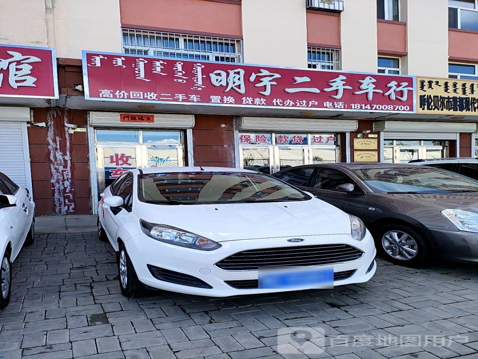 骏驰二手车行