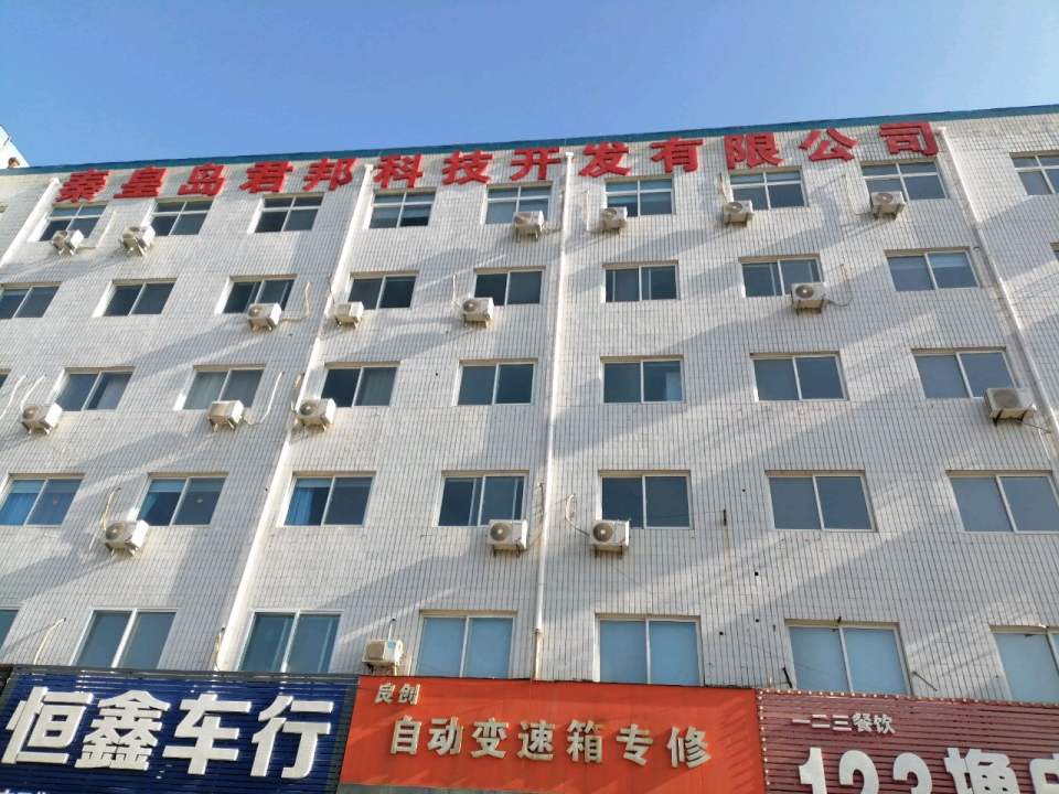 秦皇岛恒鑫二手车行