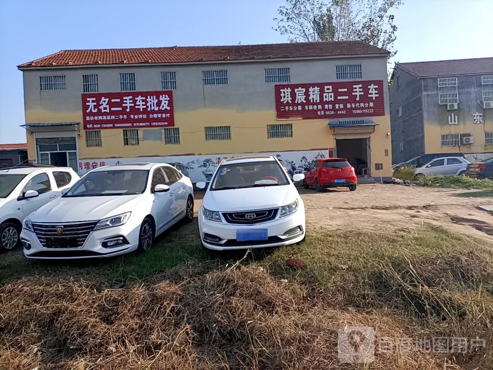 无名二手车批发