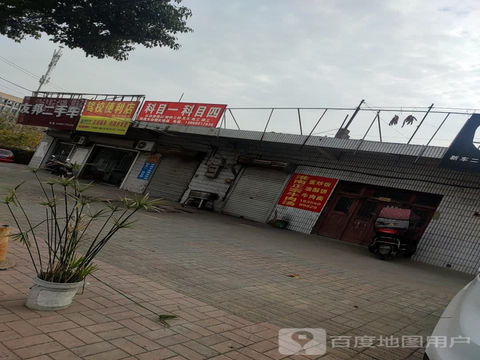 友邦二手车