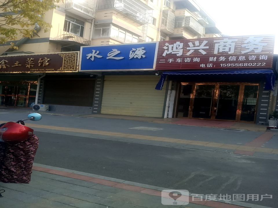 鸿兴商务