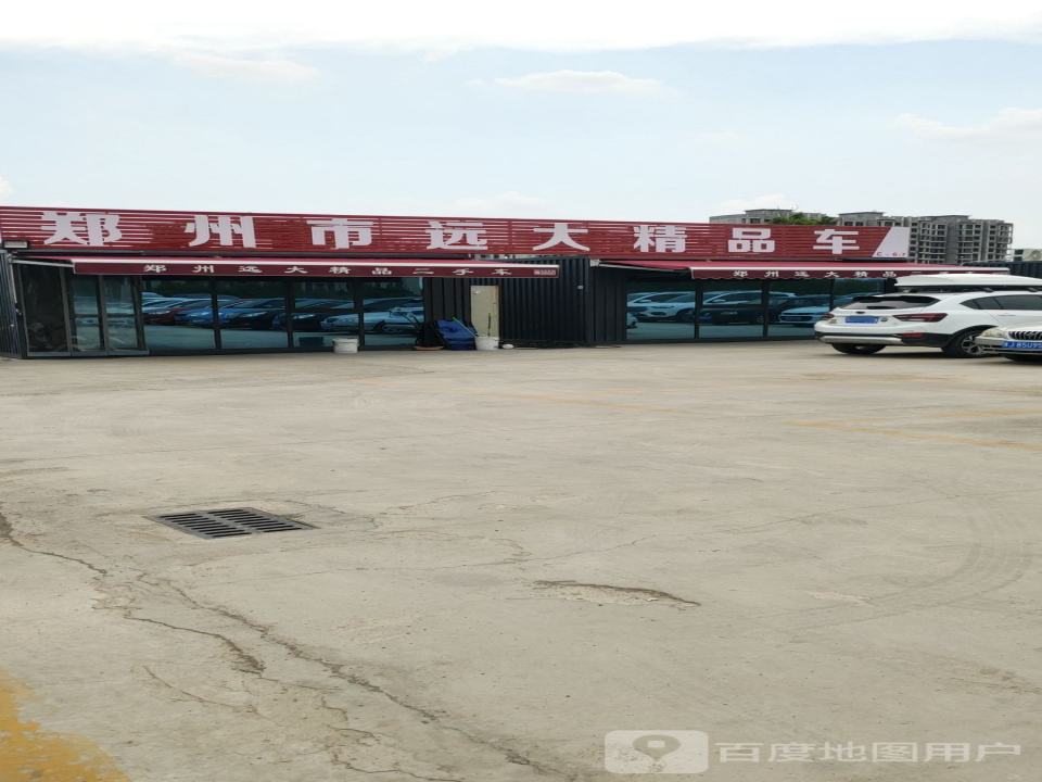 郑州远大精品二手车
