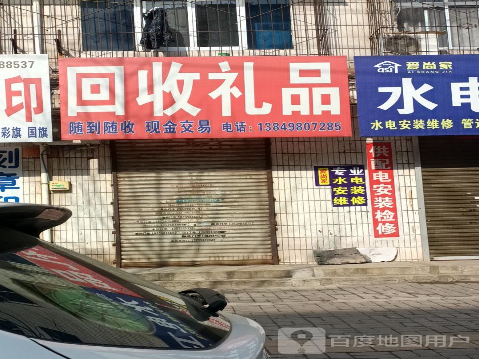 回收礼品卡
