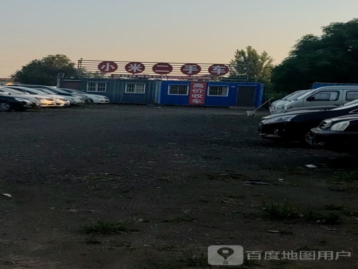 小米二手车