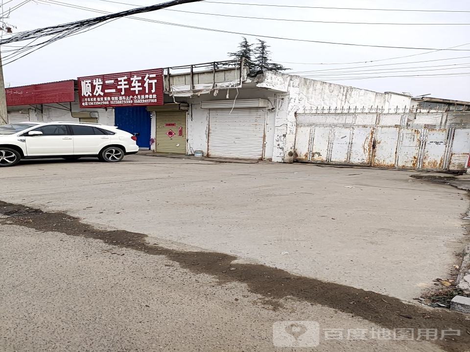 顺发二手车行(通济大道)