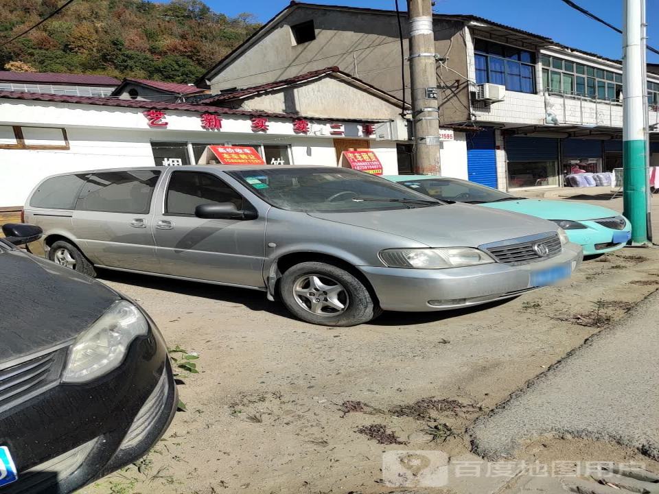 艺新二手车市场