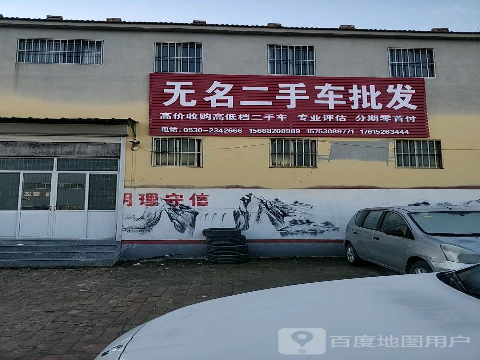 无名二手车批发