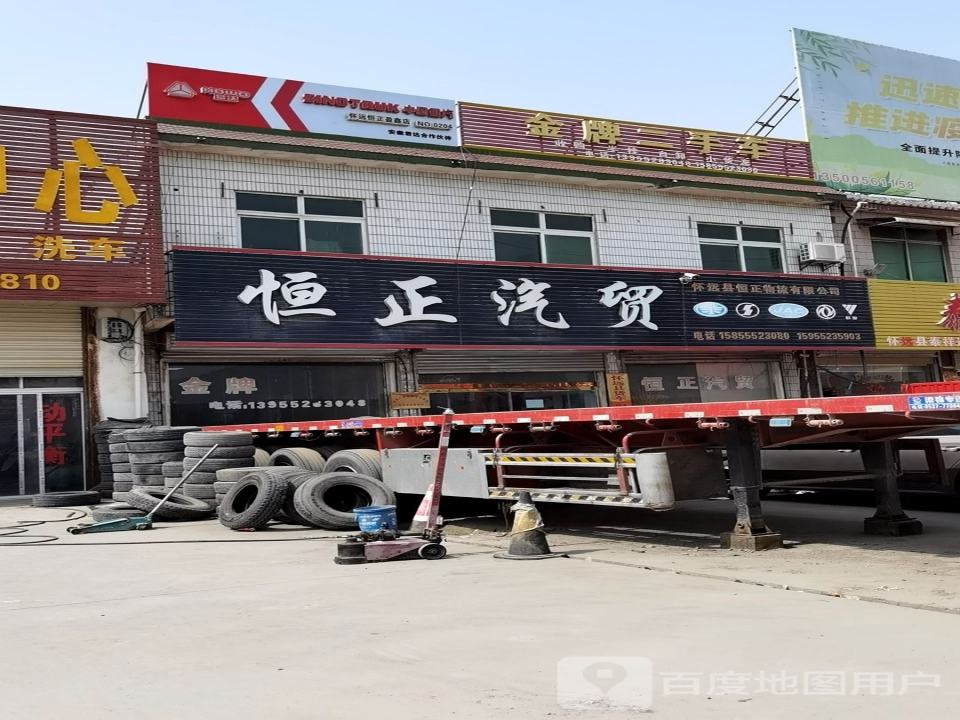 金牌二手车