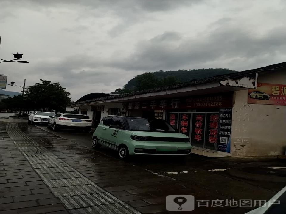 碧源精品二手车行
