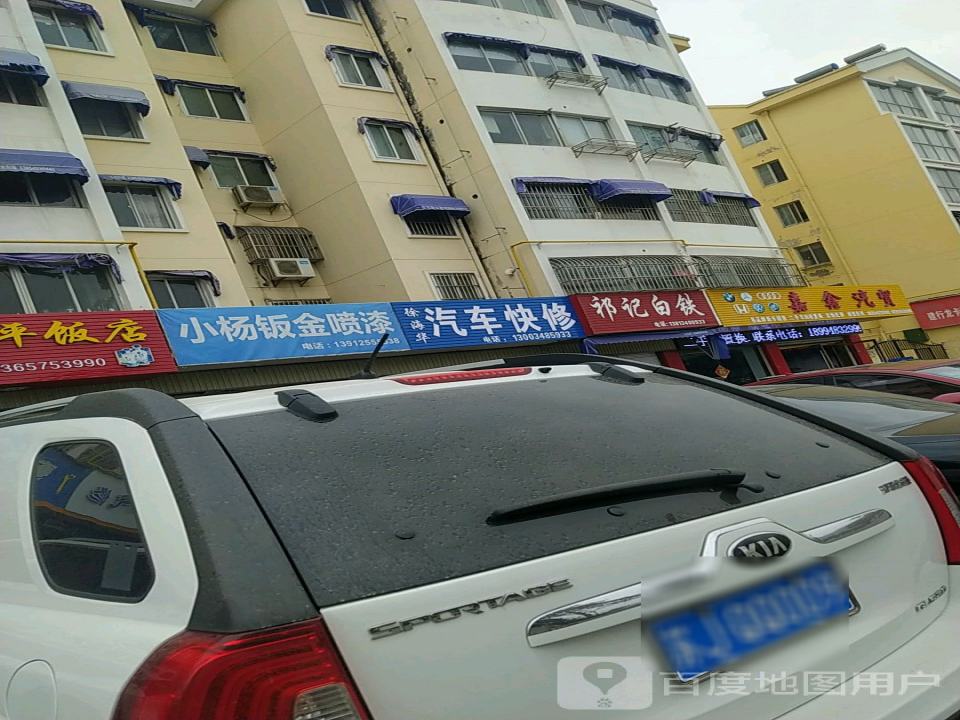 嘉鑫汽贸