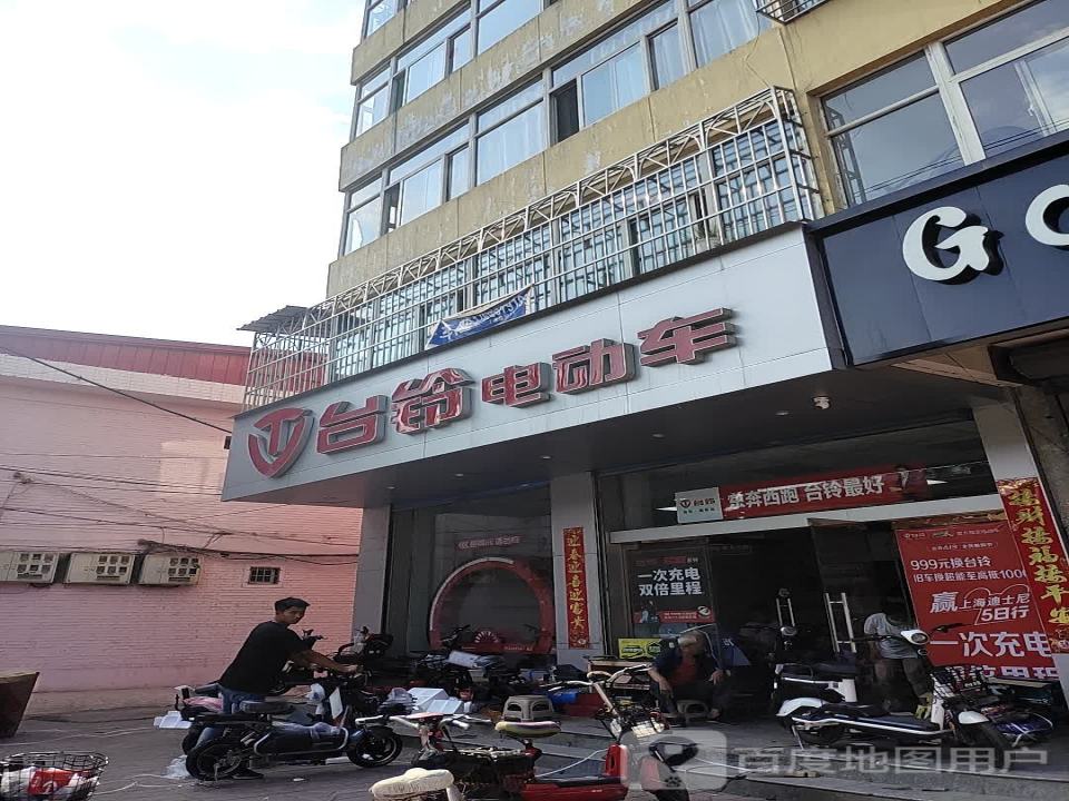 台铃电动车(沙河街店)