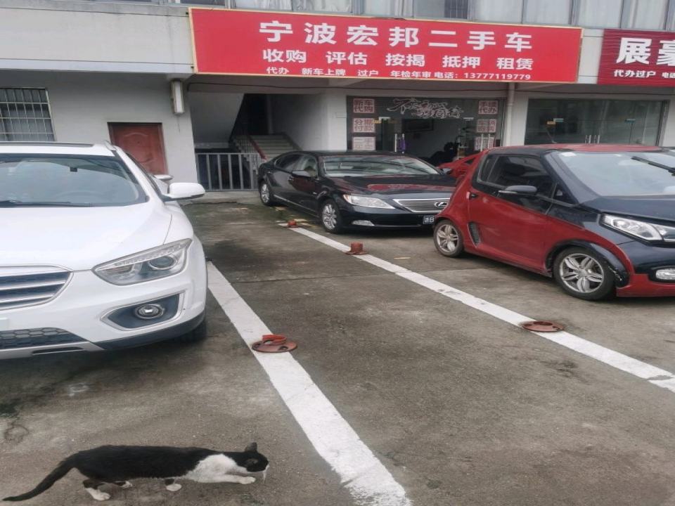 宁波宏邦二手车