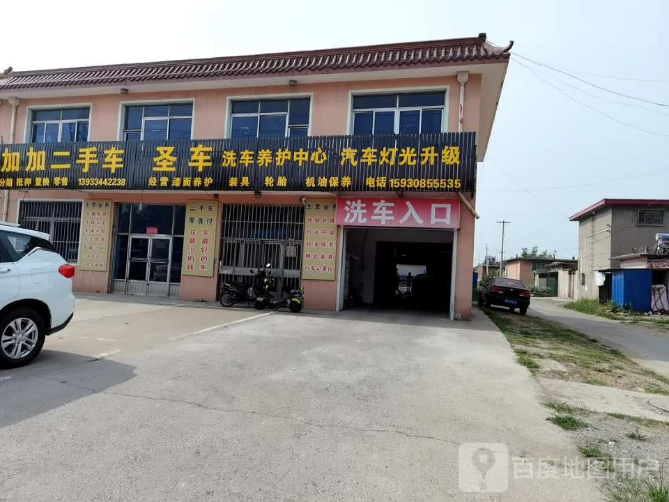 加加二手车