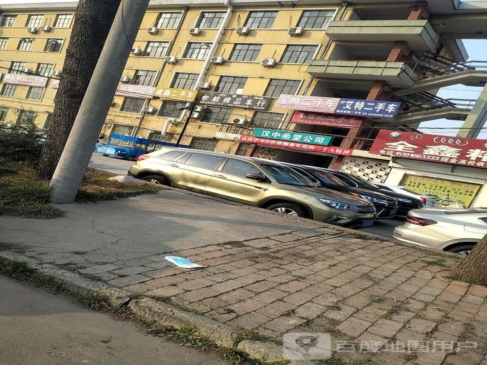 汉中艾特二手车