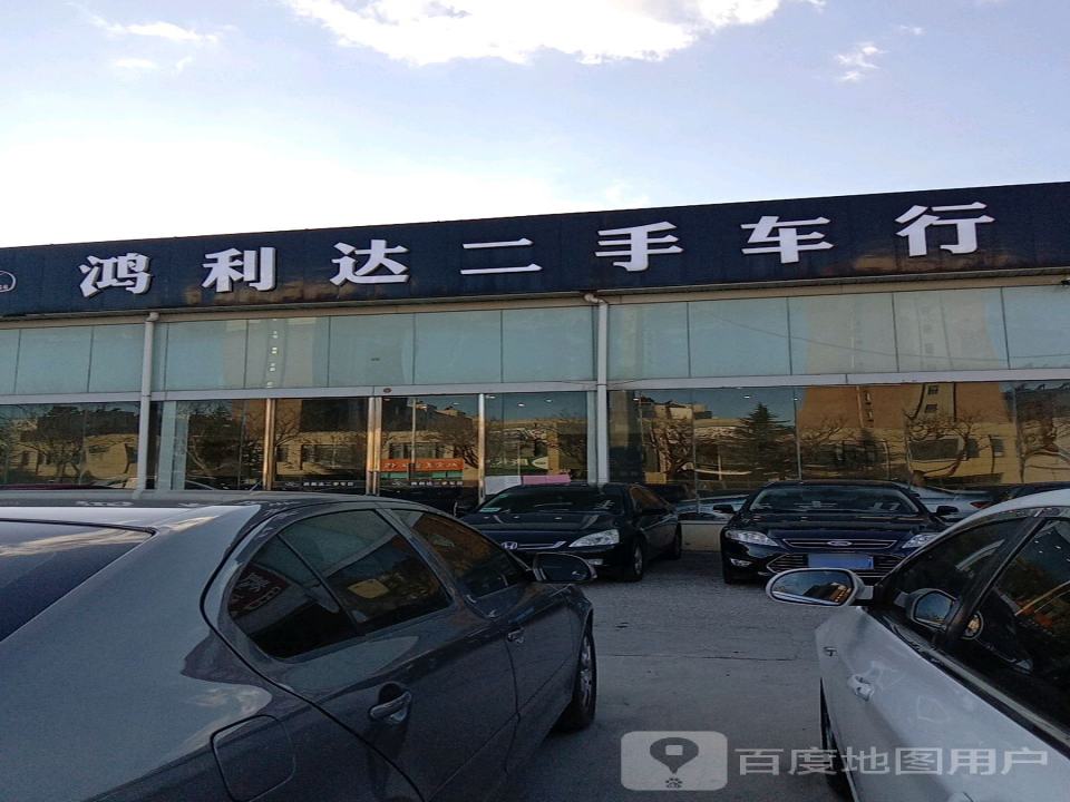 鑫通达二手车行