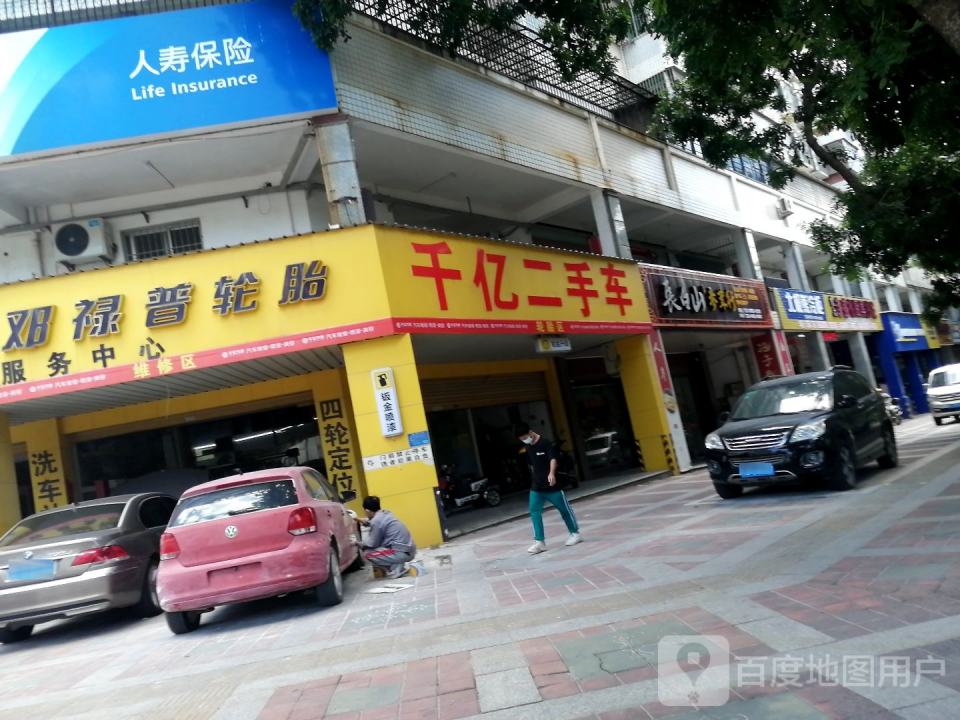 千亿二手车