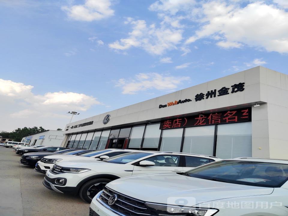 徐州龙信名车(一汽大众官方认证二手车)