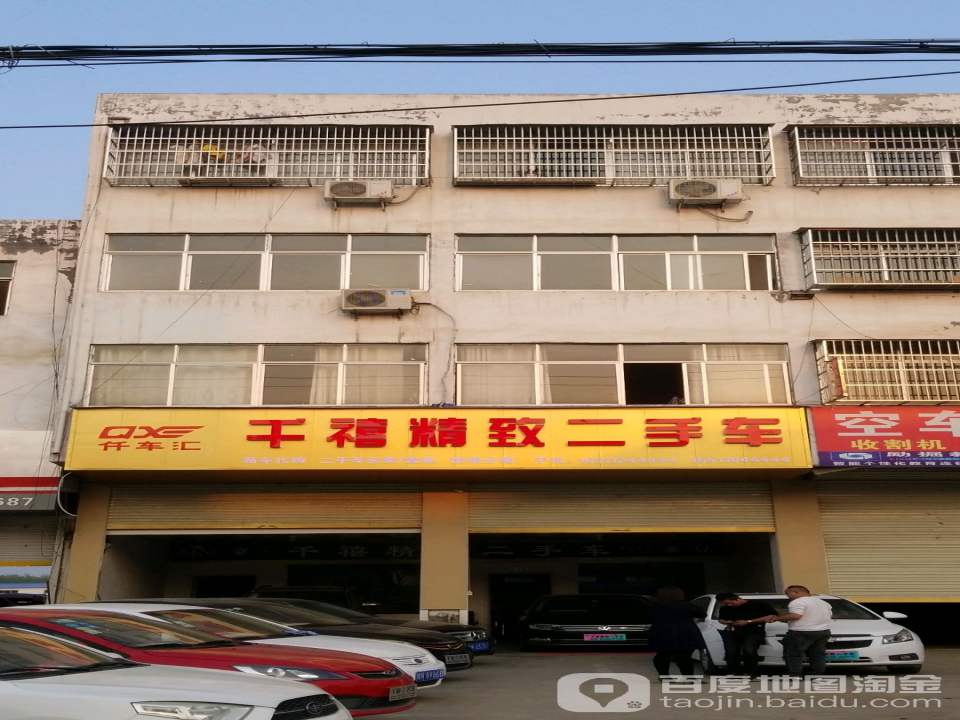 仟车汇千禧精致二手车