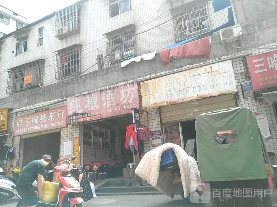 胖子摩托车行