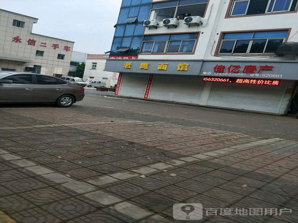 永信二手车(谈公北路)