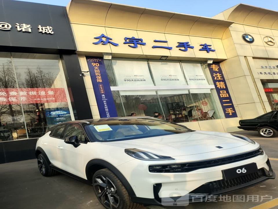 众宇二手车