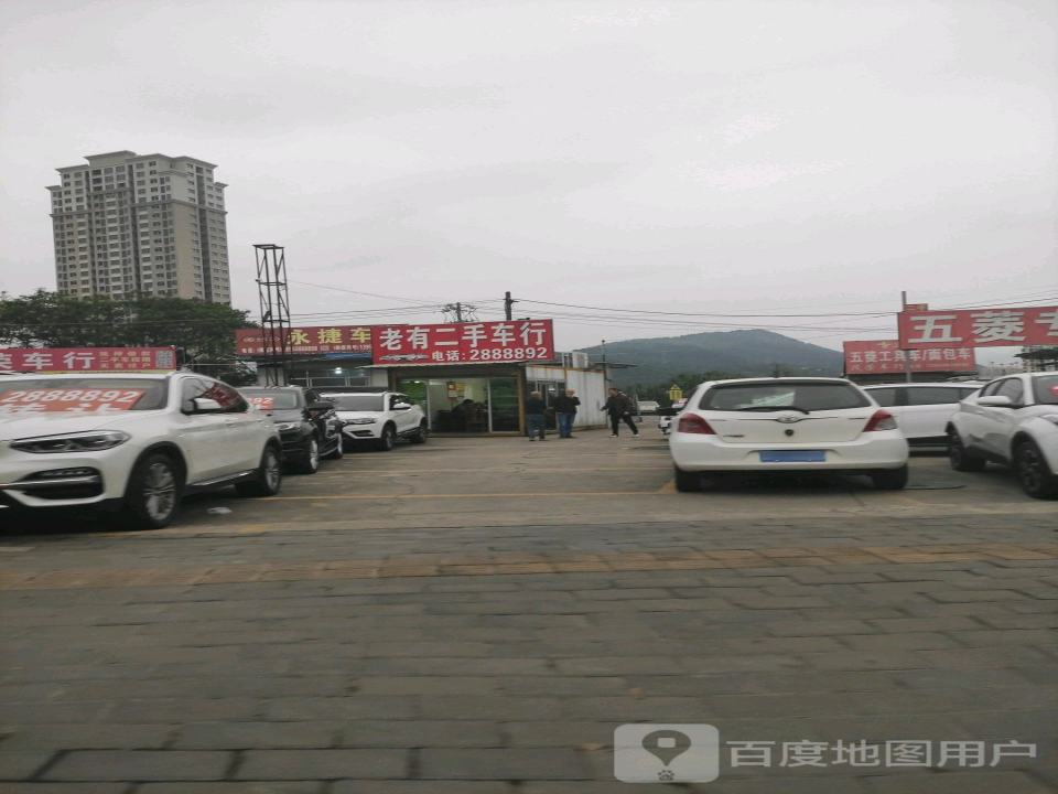 福建龙岩老有二手车交易有限公司