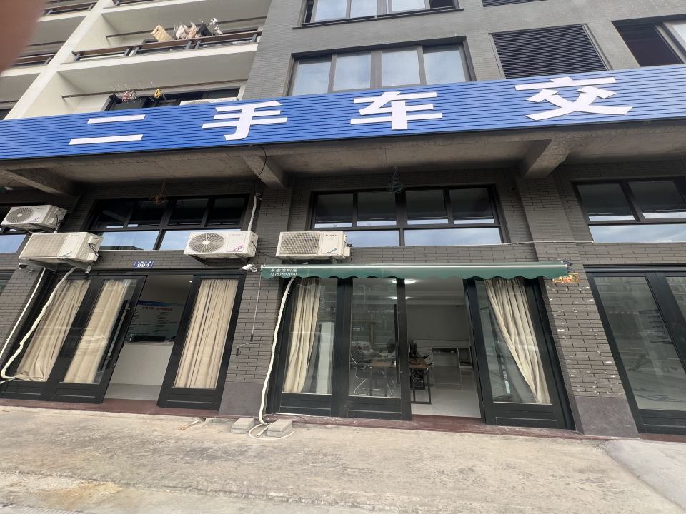 温岭市二手车交易市场