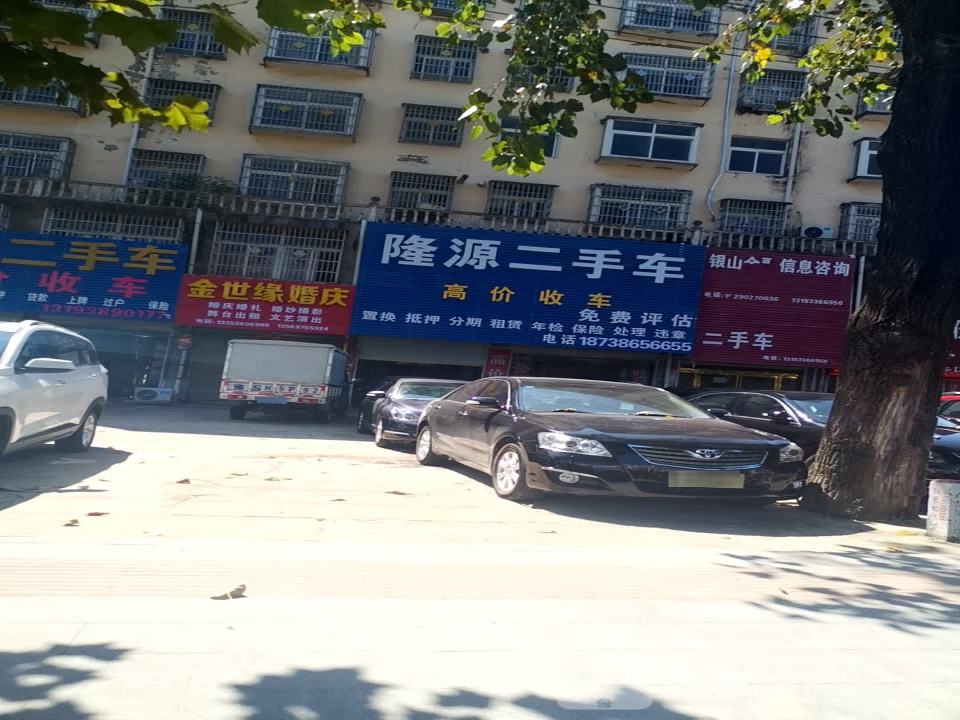 金凯二手车