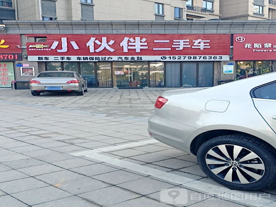 小伙伴二手车(武功山大道)