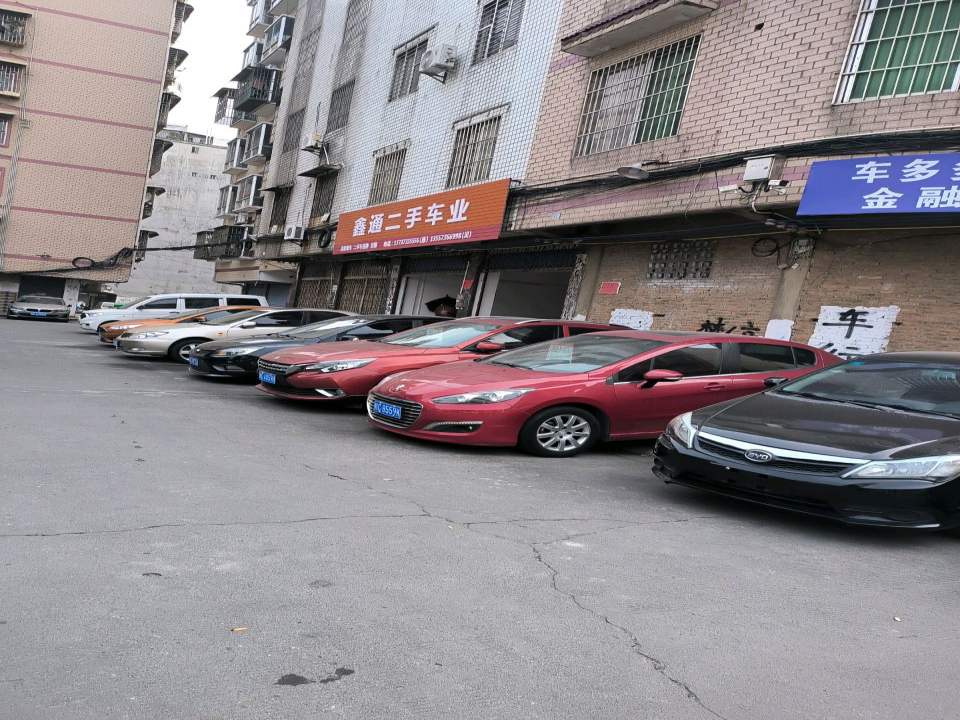鑫通二手车业