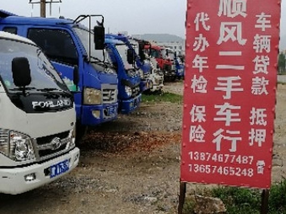 顺风二手车行