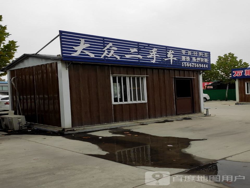 大众二手车(南苑路店)