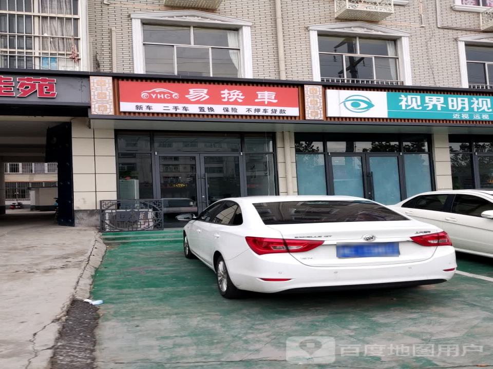 易换车新车二手车