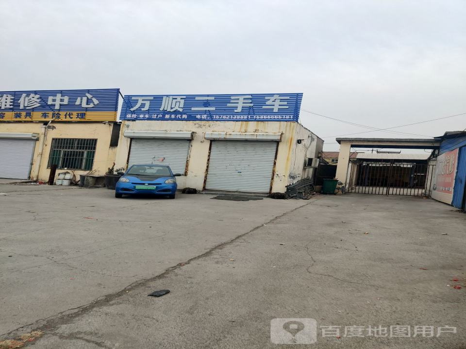 万顺二手车(黄山五路)