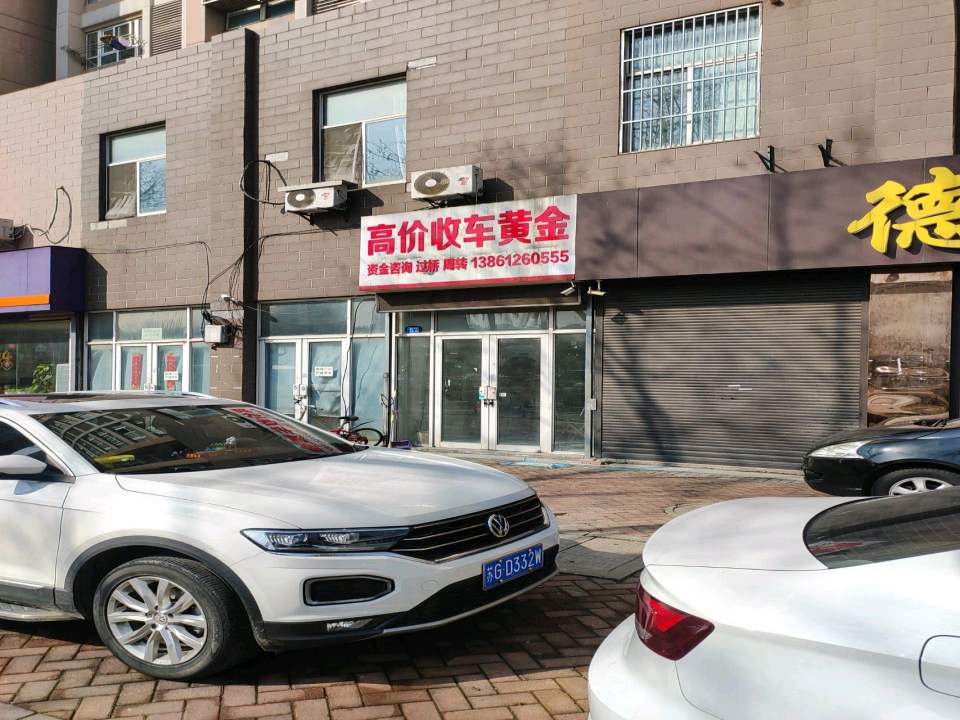 高价收车黄金