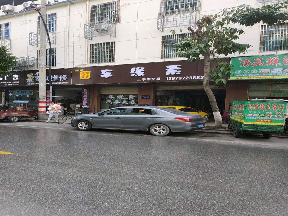 起点二手车(爱莲路)