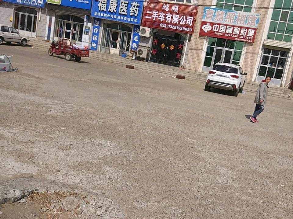 鸿顺二手车中介