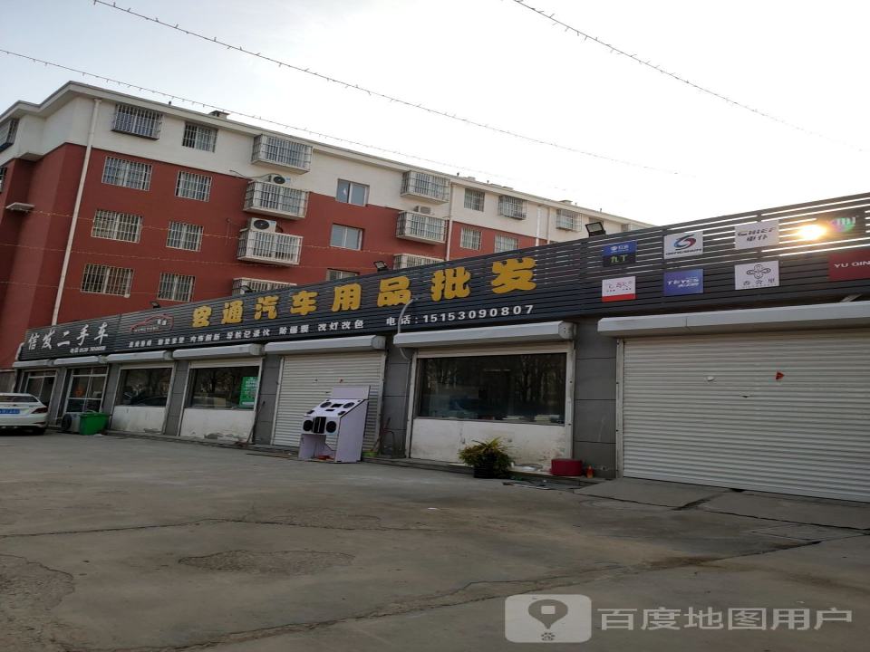 信发二手车