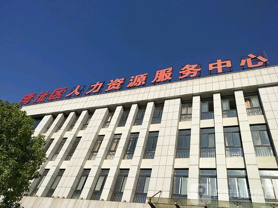湾沚区人力资源市场