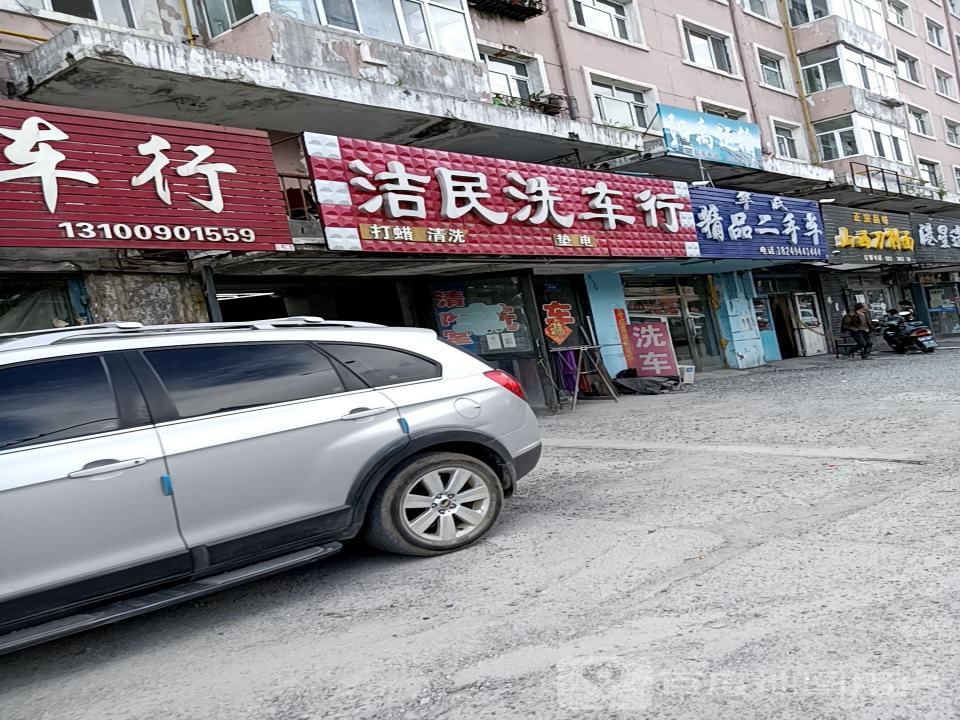 华氏精品二手车