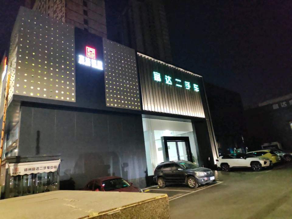 富达二手车