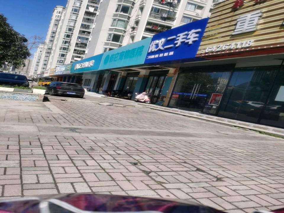 优义二手车