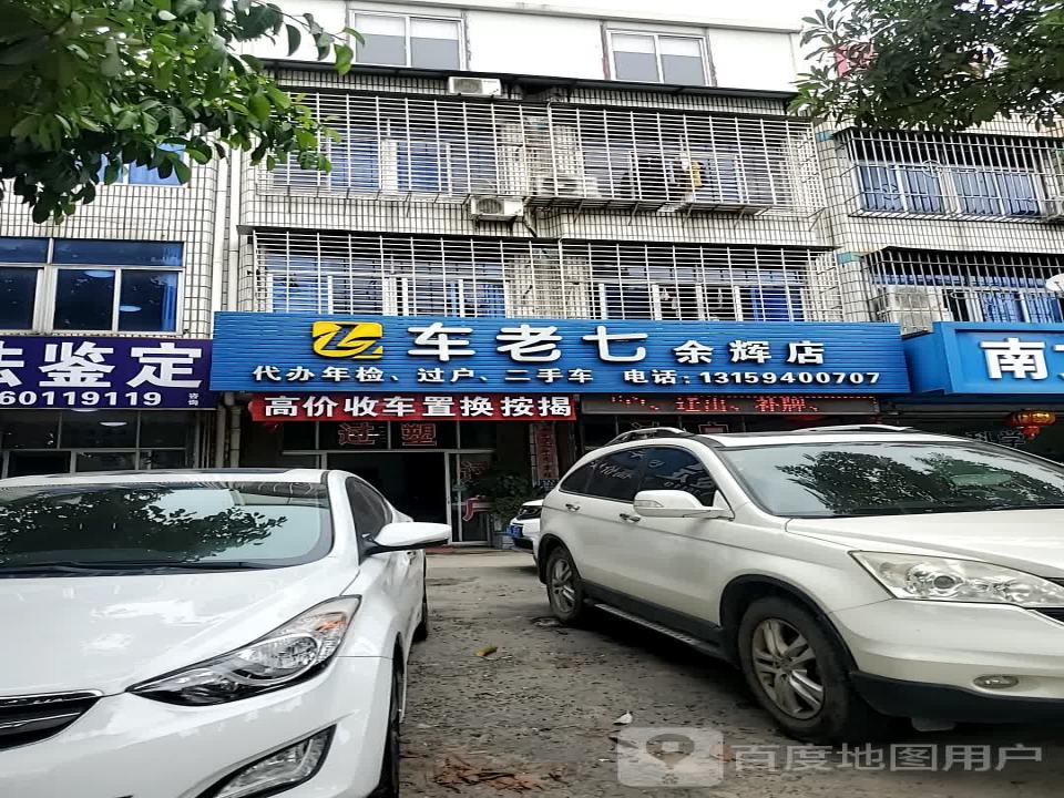 车老七专业二手皮卡(余辉店)