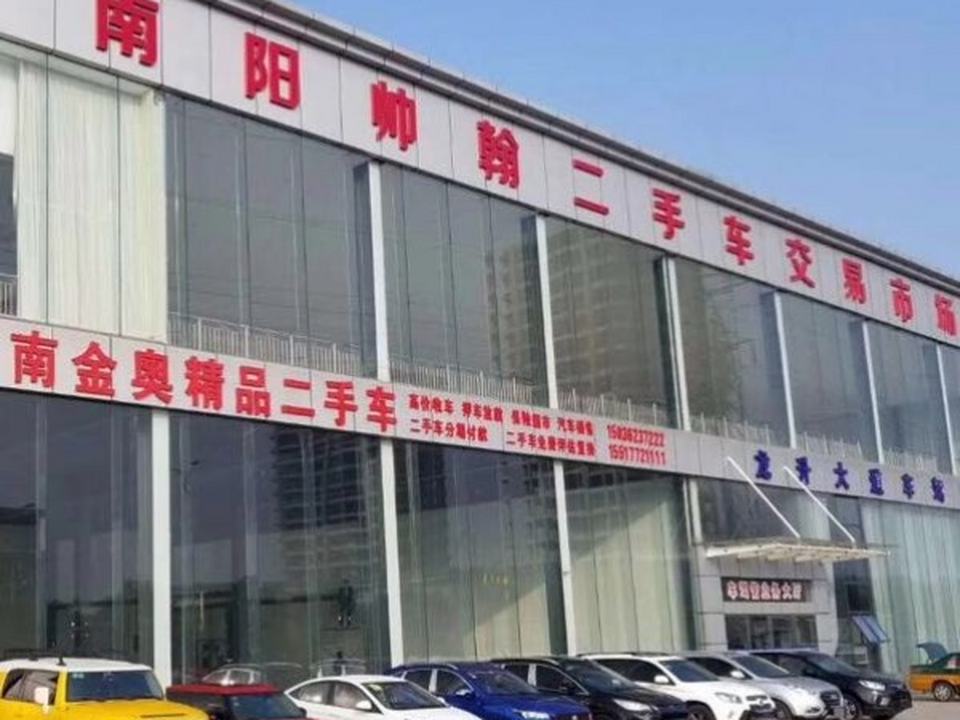 南阳帅翰二手车交易市场