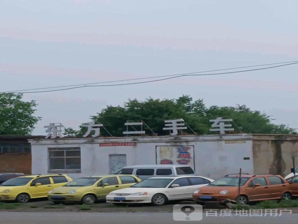 东方二手车(平青北路店)