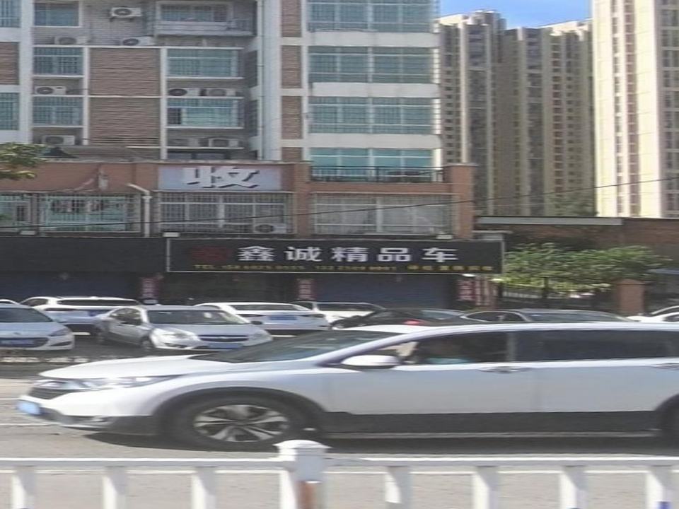 鑫诚精品车