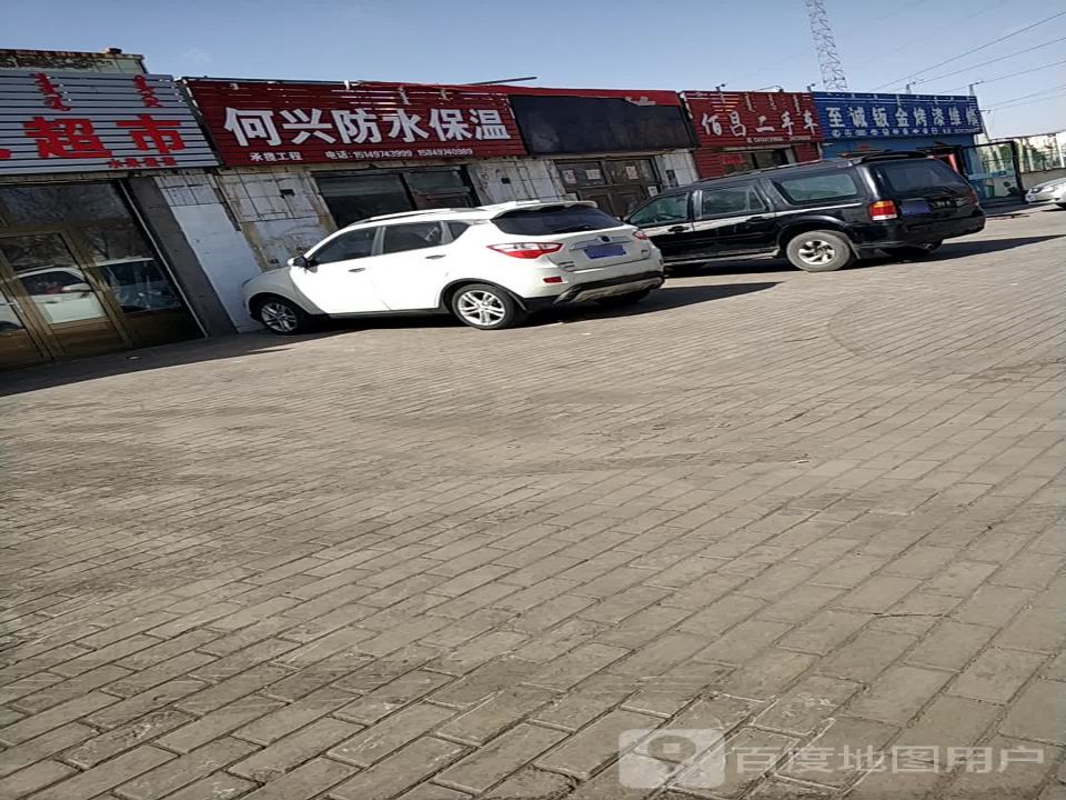 佰昌二手车