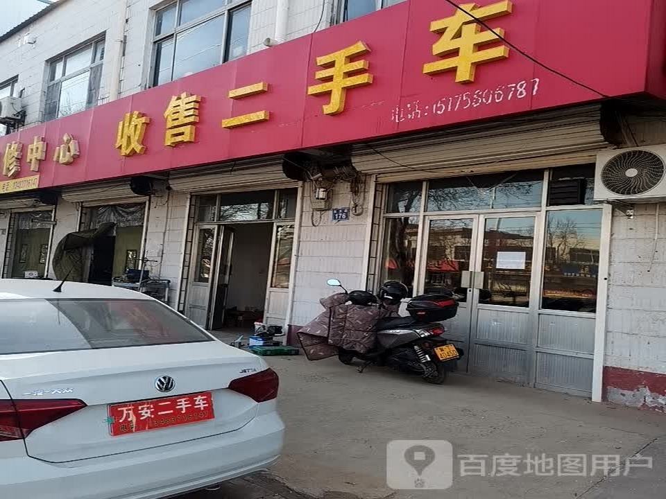收售二手车