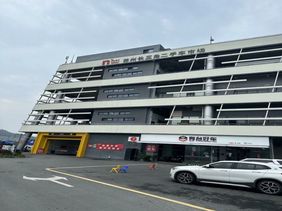 苏州长三角二手车市场