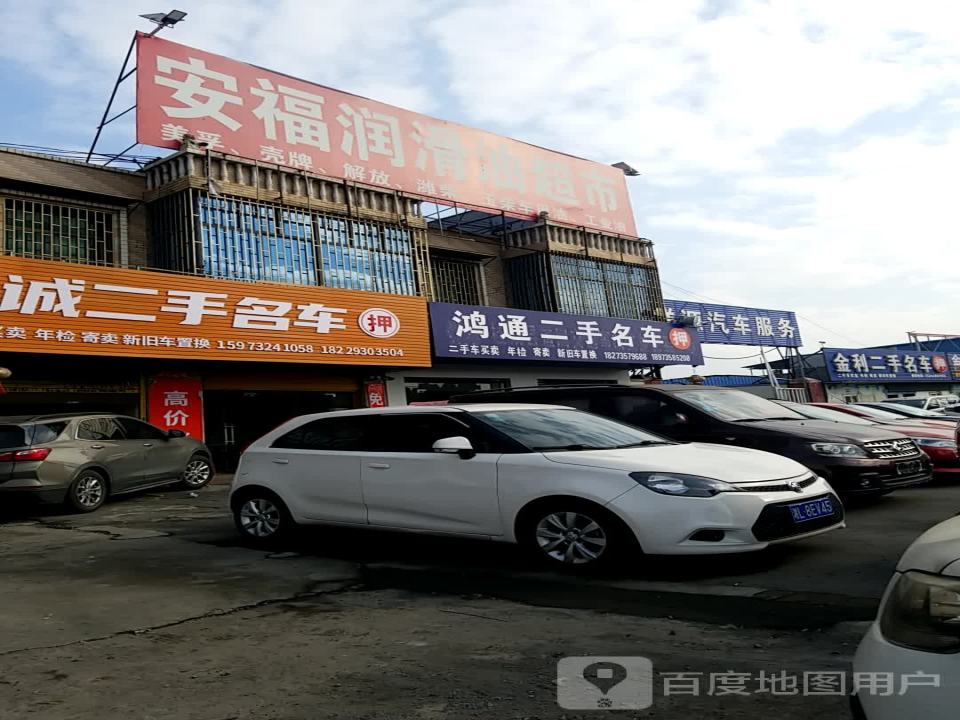 金利二手名车